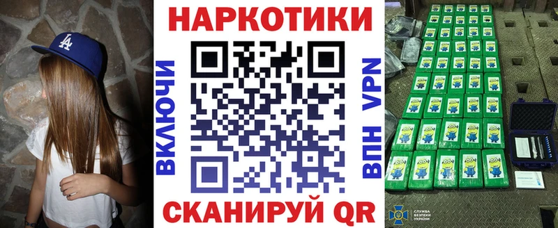 Наркотические вещества Шагонар A PVP КОКАИН ГАШ ГЕРОИН Канабис