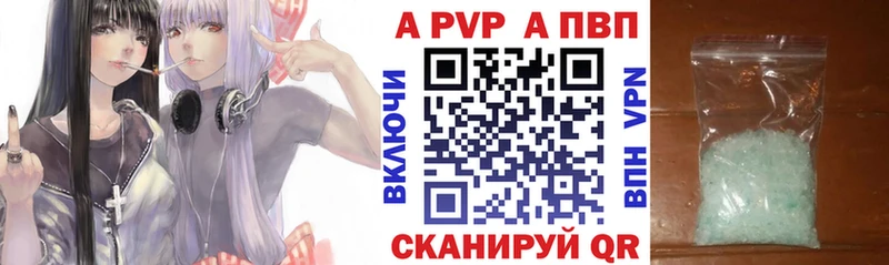 A-PVP Соль Шагонар
