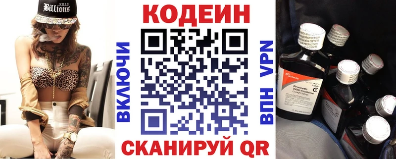 Кодеиновый сироп Lean Purple Drank Шагонар