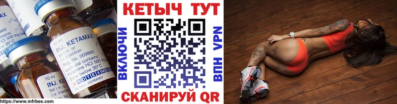 КЕТАМИН VHQ  МЕГА tor  Шагонар 